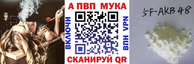 Альфа ПВП мука  Бологое 