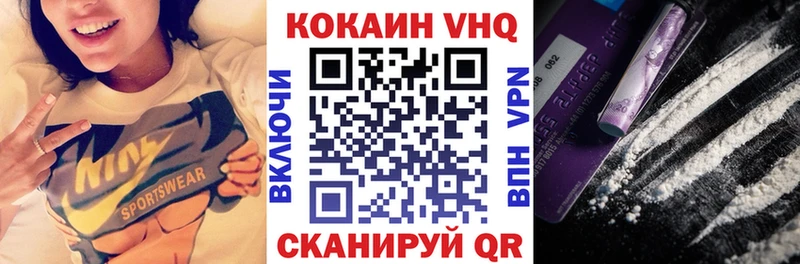 как найти наркотики  Бологое  COCAIN VHQ 