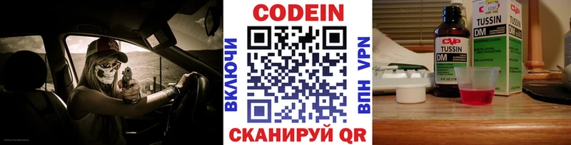 гидра вход Бологое Codein напиток Lean (лин)