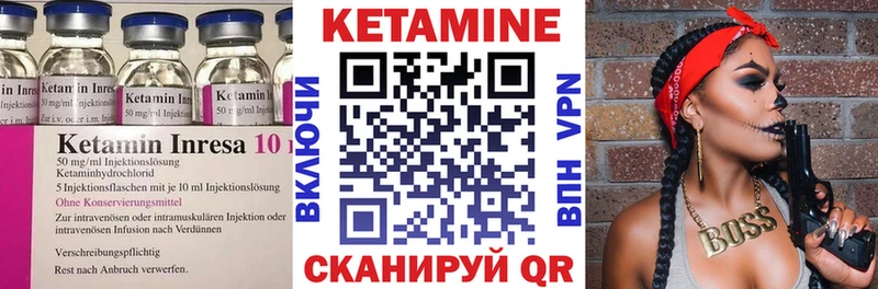 Кетамин VHQ  Бологое 