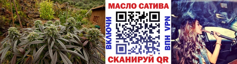 ТГК THC oil как найти Бологое